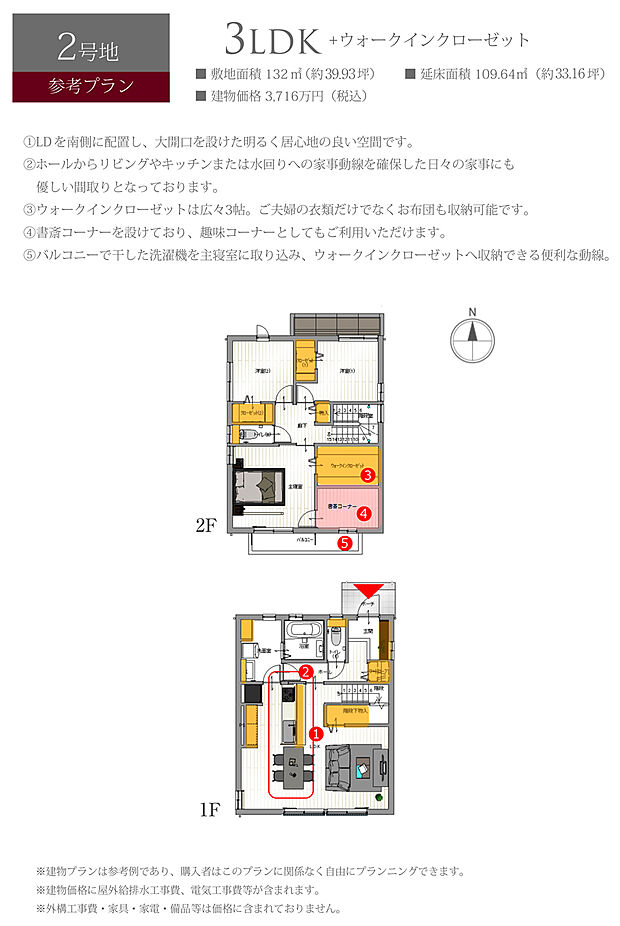 【参考プラン】［参考プラン］※建物プランは参考例であり、購入者はこのプランに関係なく、自由にプランニングできます。
