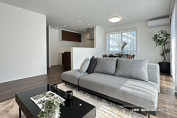 【1号地 リビング】1号地