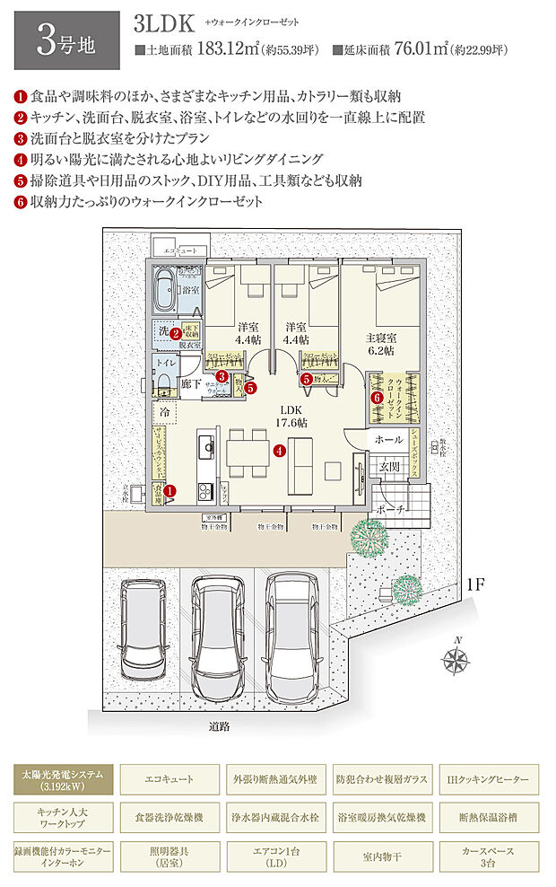 【3LDK】間取・外構植栽図は設計図書を基に描き起こしたもので実際とは多少異なる場合があります。 ダイニングテーブルセット、ソファ、主寝室ベッド、サイドテーブルは価格に含まれますが、その他の家具・家電・備品・車等は価格に含まれません。