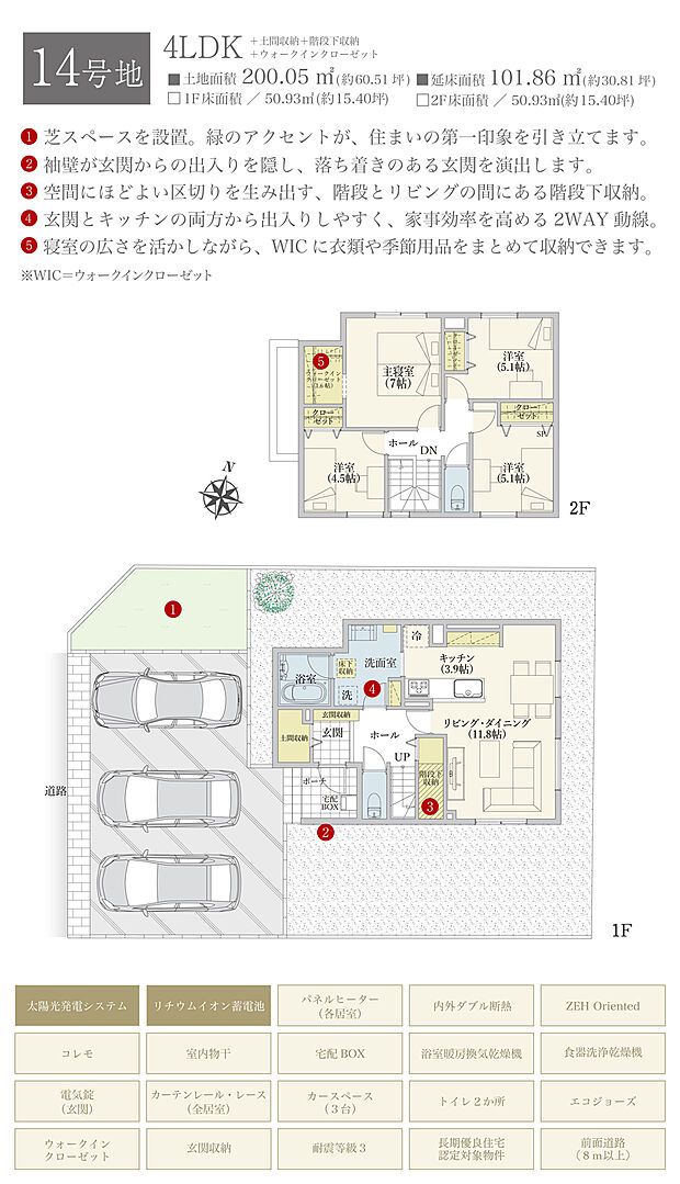 【4LDK】間取・外構植栽図は設計図書を基に描き起こしたもので実際とは多少異なる場合があります。 家具・家電・備品・車等は価格に含まれません。