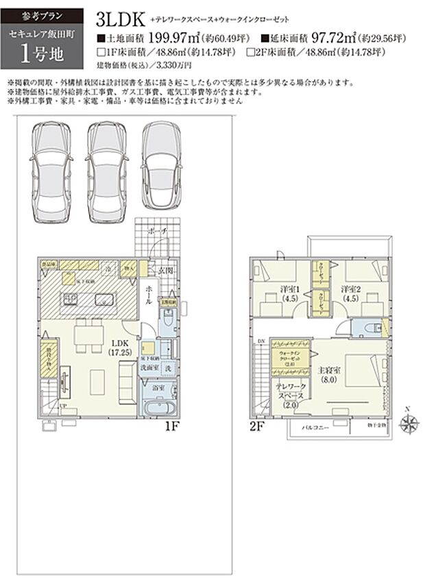 【参考プラン】※掲載の間取・外構植栽図は設計図書を基に描き起こしたもので実際とは異なる場合があります。 ※建物価格