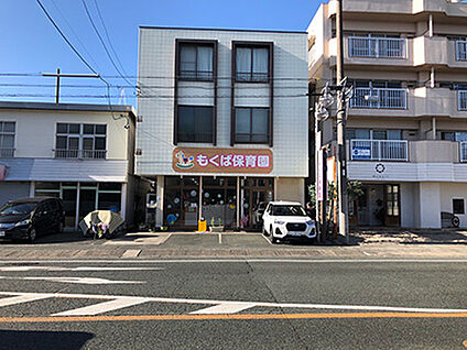 もくば保育園 約1910m