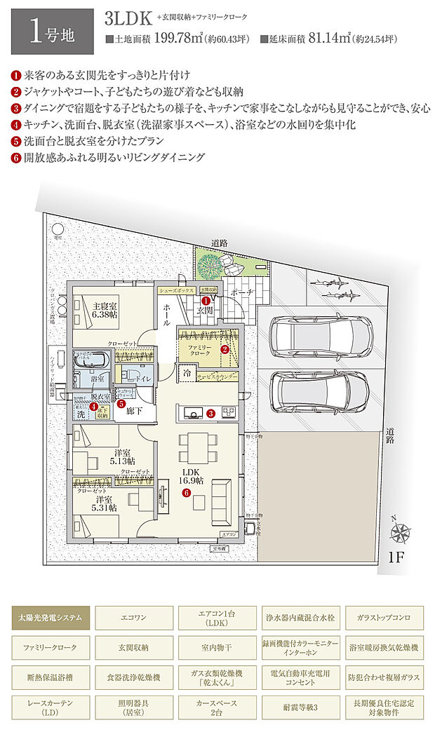 【3LDK】間取・外構植栽図は設計図書を基に描き起こしたもので実際とは多少異なる場合があります。 家具・家電・備品・車・自転車等は価格に含まれません。