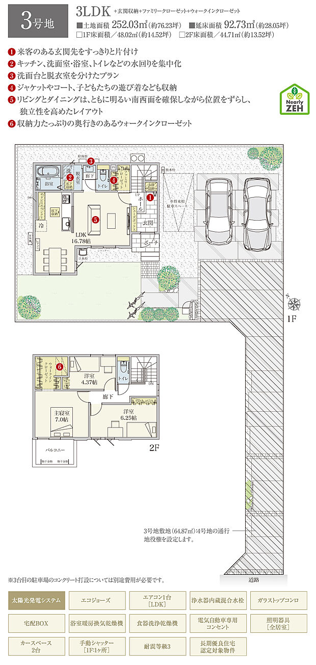 【3LDK】間取・外構植栽図は設計図書を基に描き起こしたもので実際とは多少異なる場合があります。 家具・家電・備品・車・自転車等は価格に含まれません。