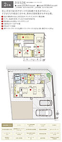 間取・外構植栽図は設計図書を基に描き起こしたもので実際とは多少異なる場合があります。 家具・家電・備品・車等は価格に含まれません。 