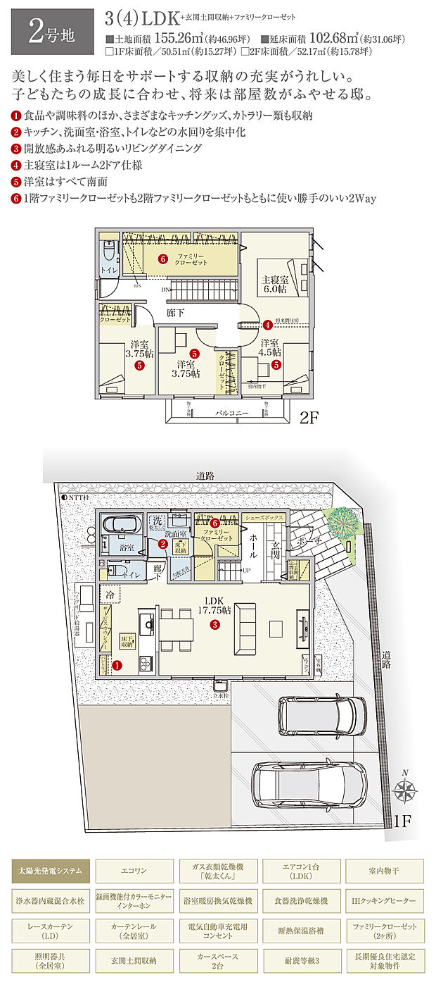 【3LDK】間取・外構植栽図は設計図書を基に描き起こしたもので実際とは多少異なる場合があります。 家具・家電・備品・車等は価格に含まれません。