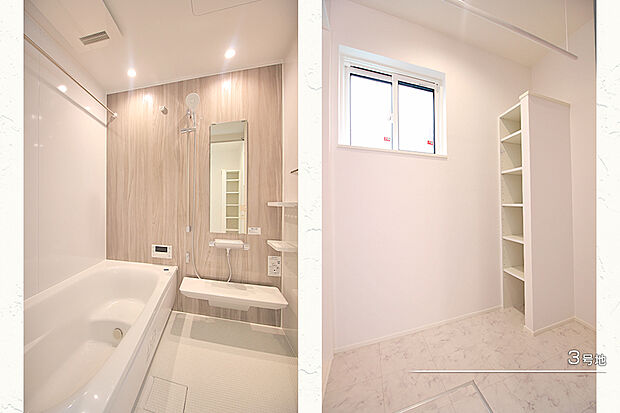 【3号地 浴室】3号地