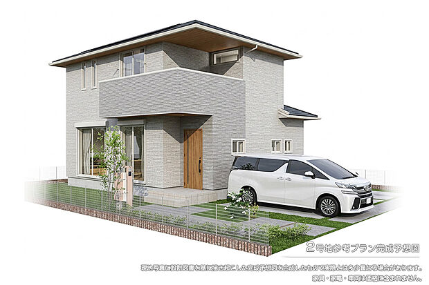 【2号地 建物プラン例（パース・外観）】2号地