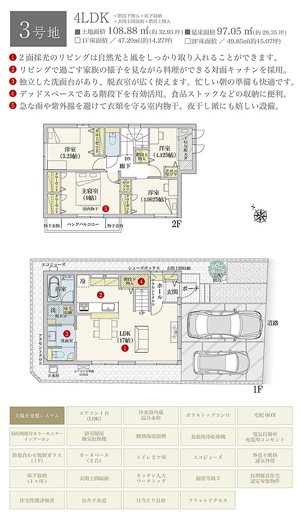 【4LDK】間取・外構植栽図は設計図書を基に描き起こしたもので実際とは多少異なる場合があります。 家具・家電・備品・車・自転車等は価格に含まれません。