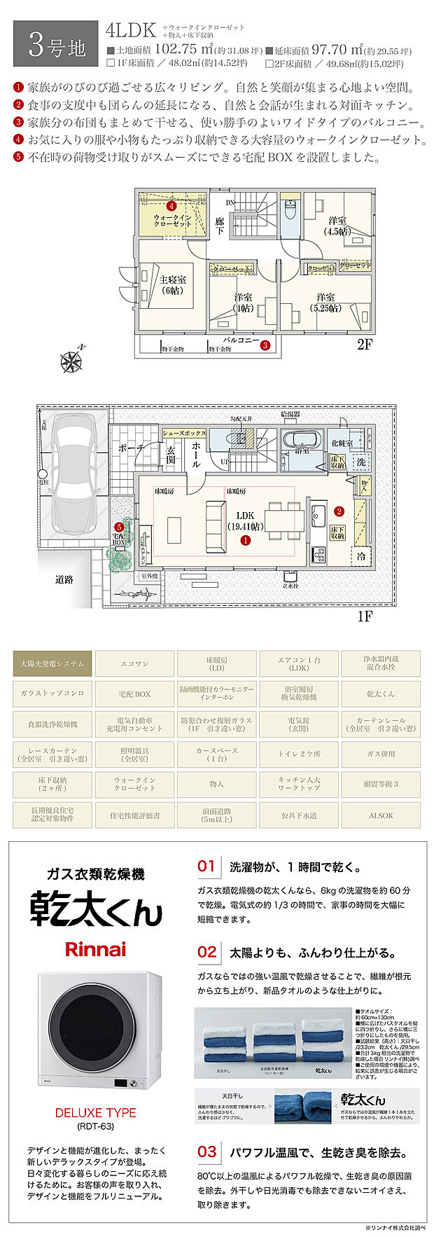 【4LDK】間取・外構植栽図は設計図書を基に描き起こしたもので実際とは多少異なる場合があります。 家具・家電・備品・車・自転車等は価格に含まれません。