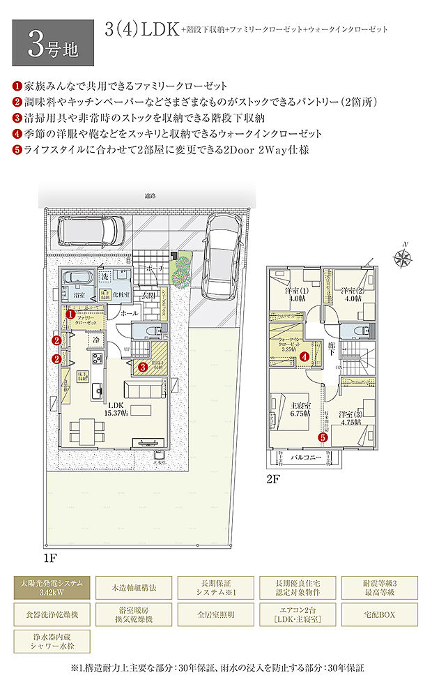 【3LDK】間取・外構植栽図は設計図書を基に描き起こしたもので実際とは多少異なる場合があります。 家具・家電・備品・車等は価格に含まれません。