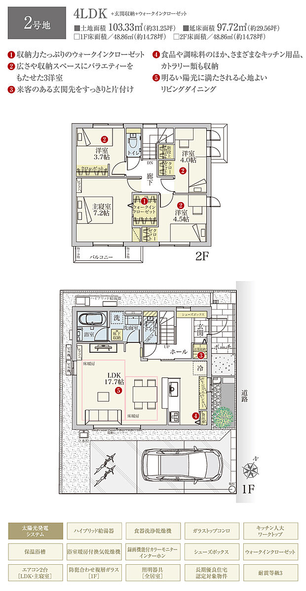 【4LDK】間取・外構植栽図は設計図書を基に描き起こしたもので実際とは多少異なる場合があります。 家具・家電・備品・車・自転車等は価格に含まれません。