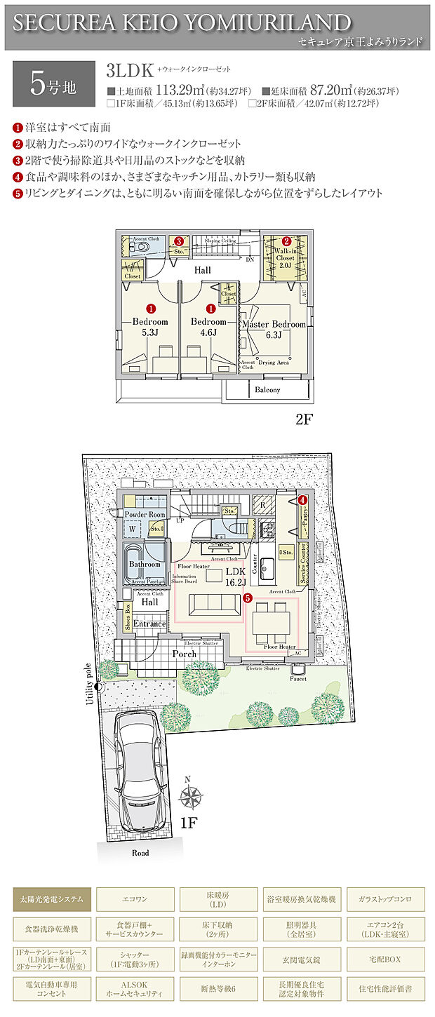 【3LDK】間取・外構植栽図は設計図書を基に描き起こしたもので実際とは多少異なる場合があります。 家具・家電・備品・車・自転車等は価格に含まれません。
