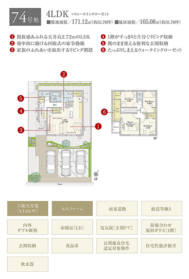 【4LDK】間取・外構植栽図は設計図書を基に描き起こしたもので実際とは多少異なる場合があります。 家具・家電・備品・車・自転車等は価格に含まれません。