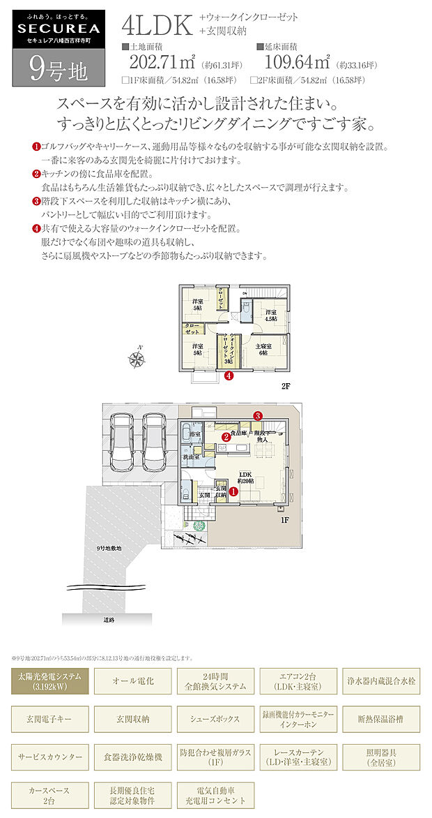 【4LDK】間取・外構植栽図は設計図書を基に描き起こしたもので実際とは多少異なる場合があります。 家具・家電・備品・車・自転車等は価格に含まれません。