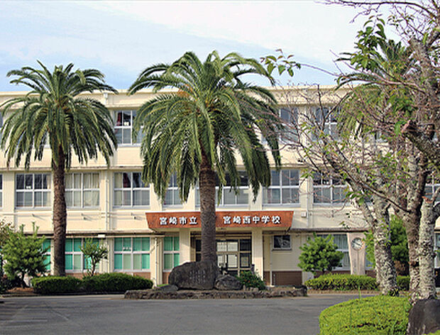 宮崎市立西中学校