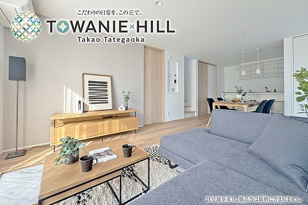 【39号地 リビング】39号地