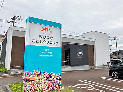 おおつかこどもクリニック 約680m