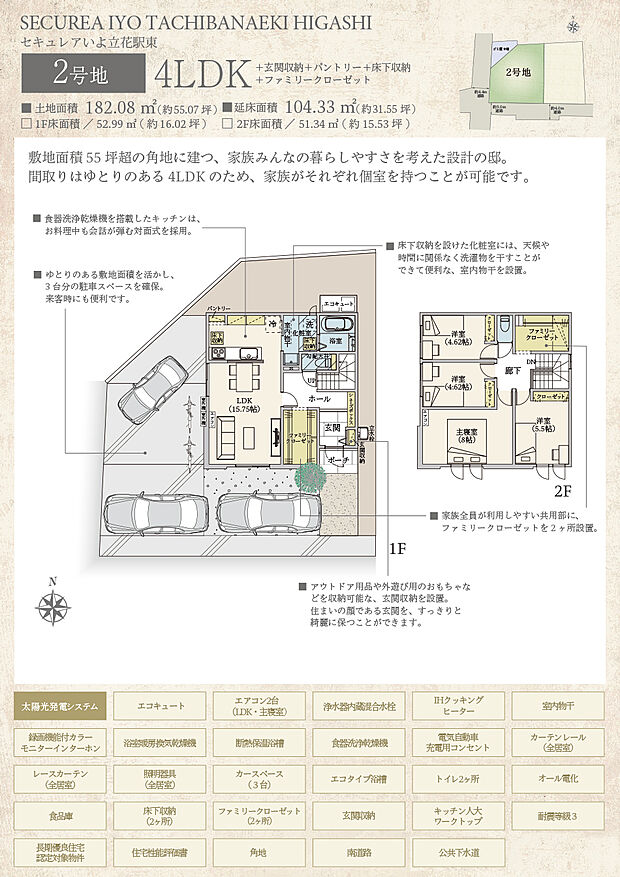 【4LDK】間取・外構植栽図は設計図書を基に描き起こしたもので実際とは多少異なる場合があります。 家具・家電・備品・車・自転車等は価格に含まれません。