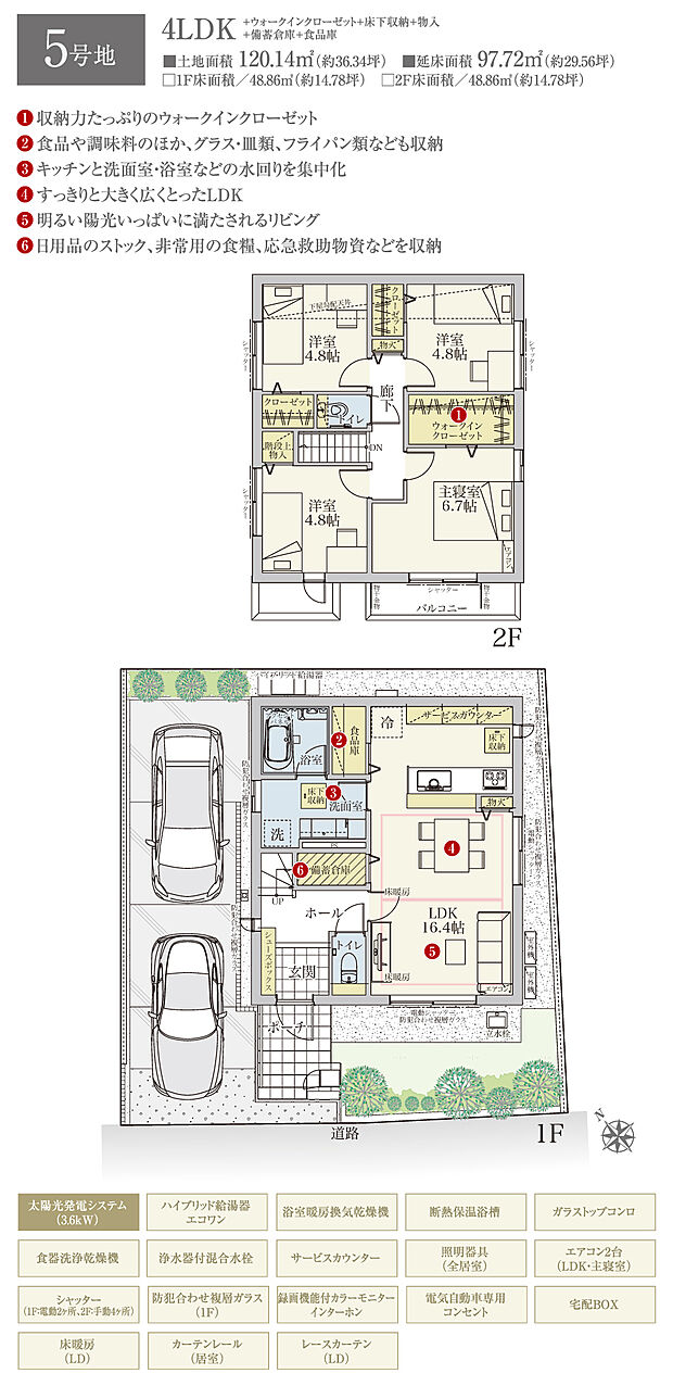 【4LDK】間取・外構植栽図は設計図書を基に描き起こしたもので実際とは多少異なる場合があります。 家具・家電・備品・車等は価格に含まれません。