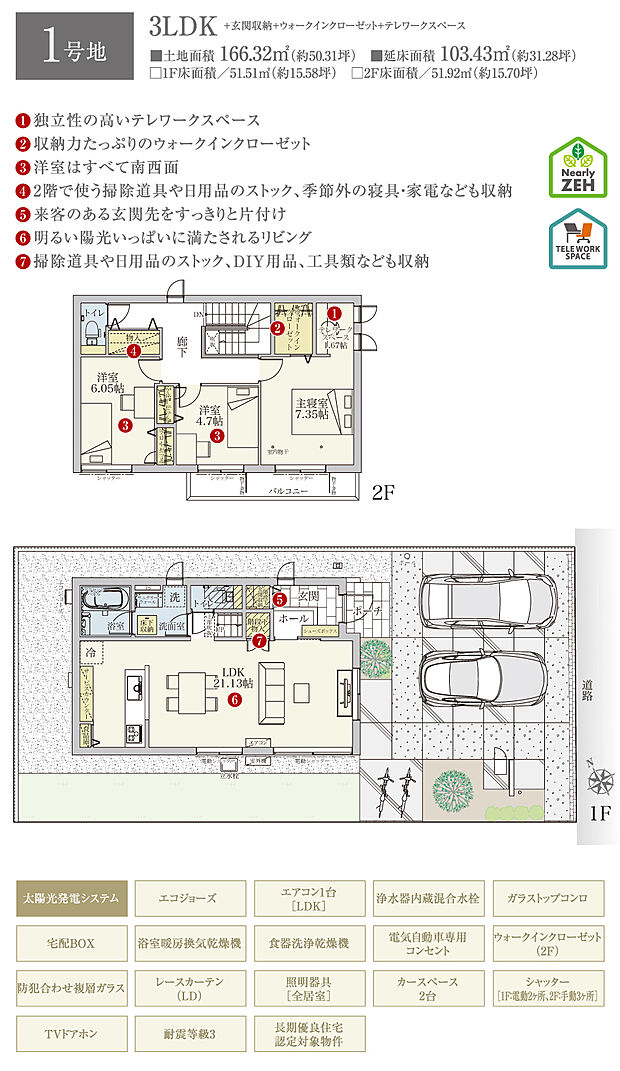 【3LDK】間取・外構植栽図は設計図書を基に描き起こしたもので実際とは多少異なる場合があります。 家具・家電・備品・車・自転車等は価格に含まれません。