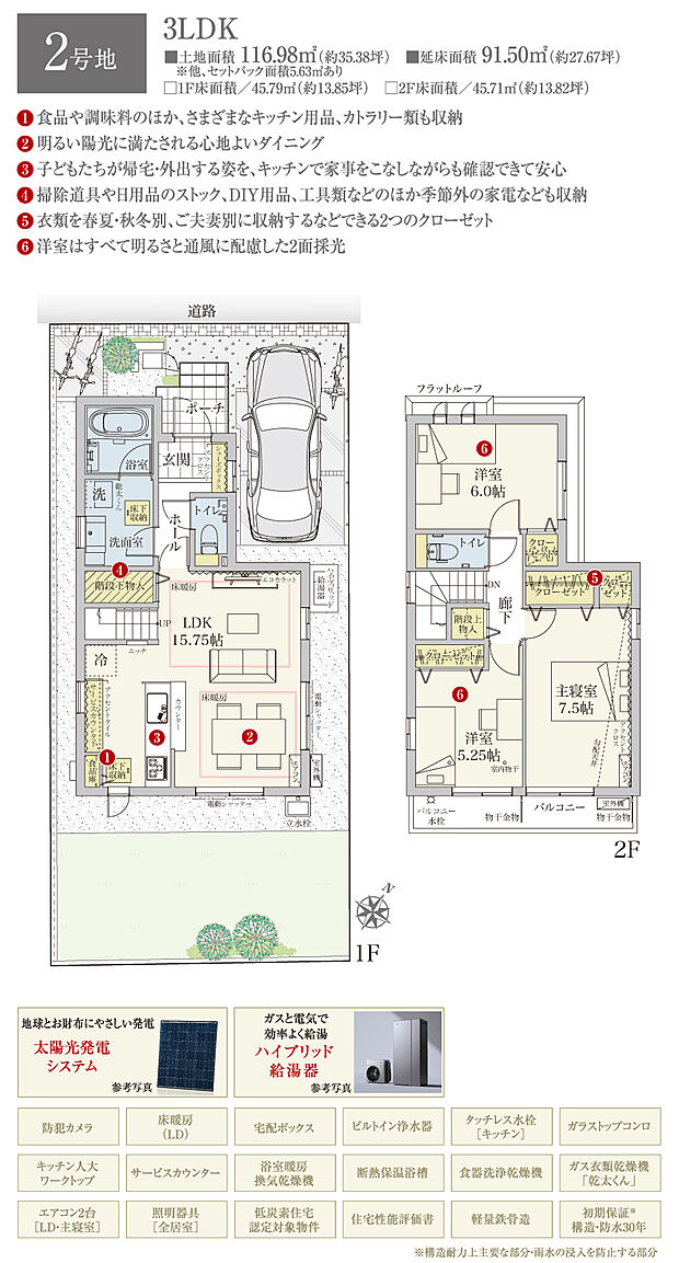 【3LDK】間取・外構植栽図は設計図書を基に描き起こしたもので実際とは多少異なる場合があります。 家具・家電・備品・車・自転車等は価格に含まれません。