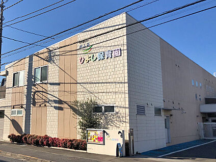 ひよし保育園 約1100m