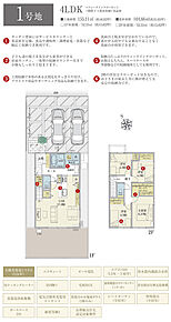 間取・外構植栽図は設計図書を基に描き起こしたもので実際とは多少異なる場合があります。 家具・家電・備品・車・自転車等は価格に含まれません。 