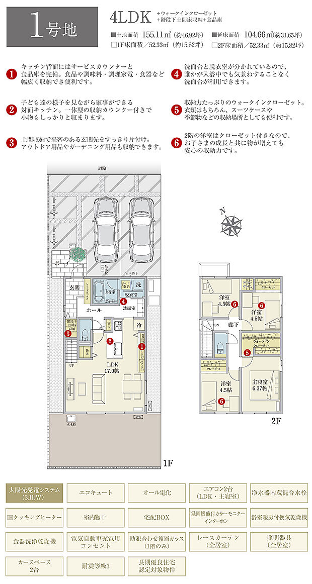 【4LDK】間取・外構植栽図は設計図書を基に描き起こしたもので実際とは多少異なる場合があります。 家具・家電・備品・車・自転車等は価格に含まれません。