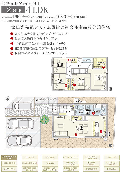 2号地