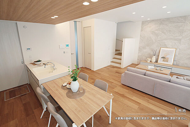【1号地 リビング】1号地