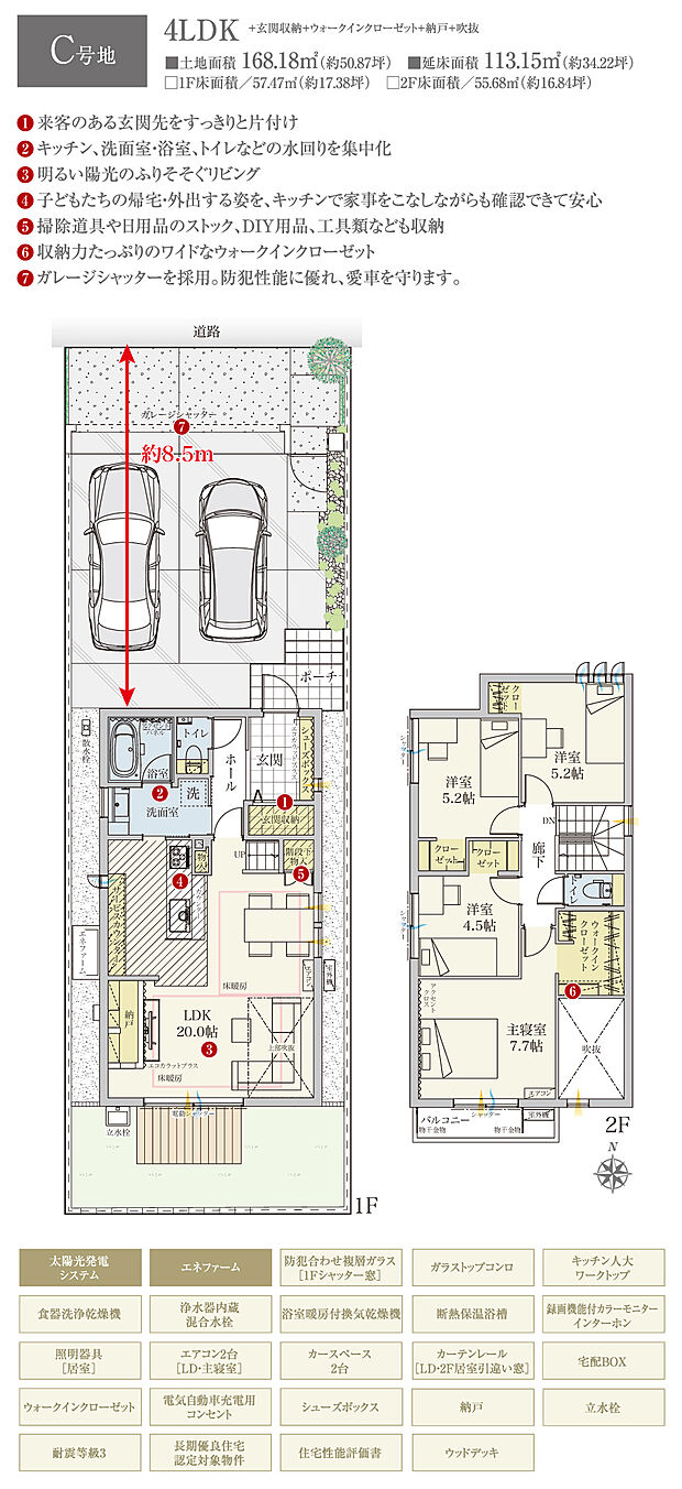 【4LDK】間取・外構植栽図は設計図書を基に描き起こしたもので実際とは多少異なる場合があります。 家具・家電・備品・車等は価格に含まれません。