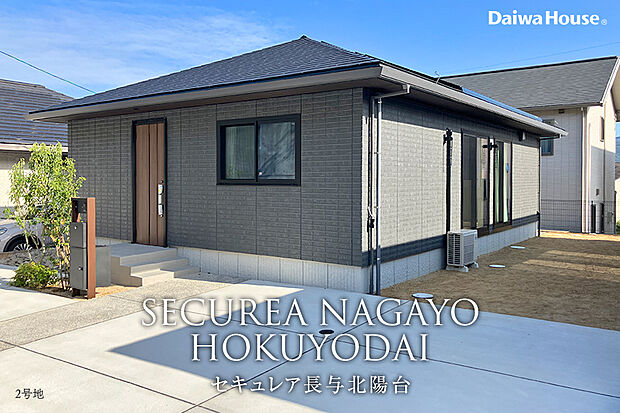 【2号地 外観】2号地