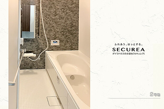 【2号地 浴室】2号地