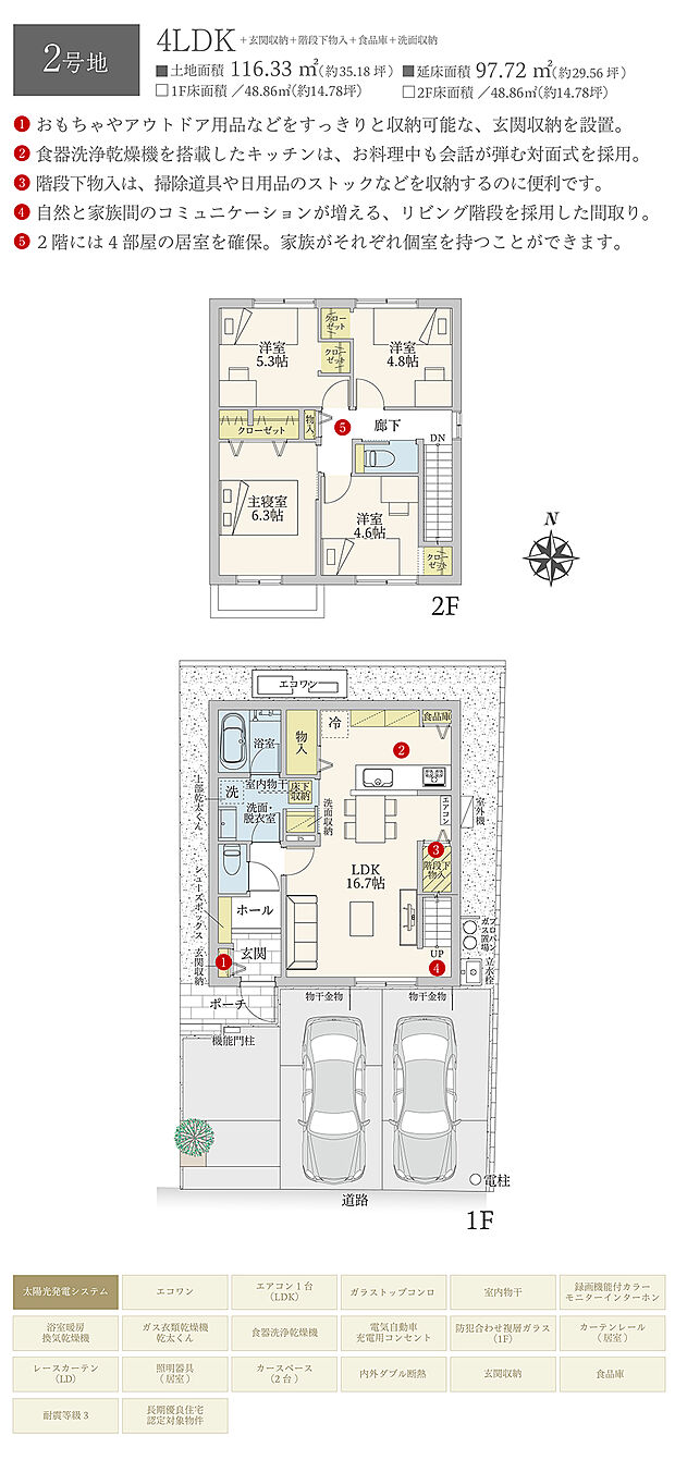 【4LDK】間取・外構植栽図は設計図書を基に描き起こしたもので実際とは多少異なる場合があります。 家具・家電・備品・車等は価格に含まれません。