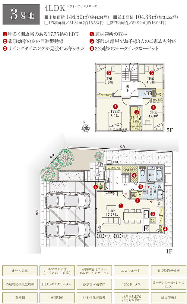 【4LDK】間取・外構植栽図は設計図書を基に描き起こしたもので実際とは多少異なる場合があります。 家具・家電・備品・車等は価格に含まれません。