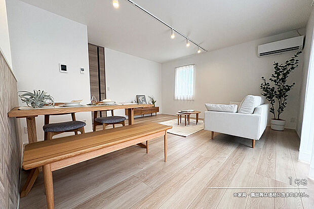 【1号地 ダイニング】1号地