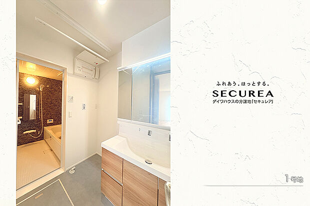 【1号地 洗面室】1号地