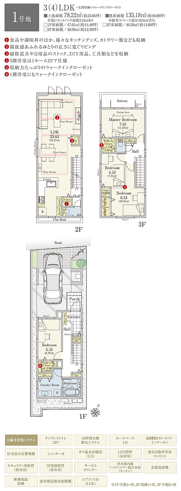 【4LDK】間取・外構植栽図は設計図書を基に描き起こしたもので実際とは多少異なる場合があります。 家具・家電・備品・車・自転車等は価格に含まれません。