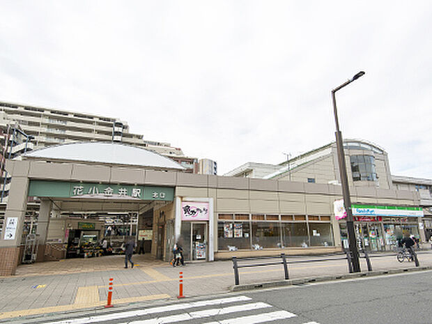 西武新宿線「花小金井」駅
