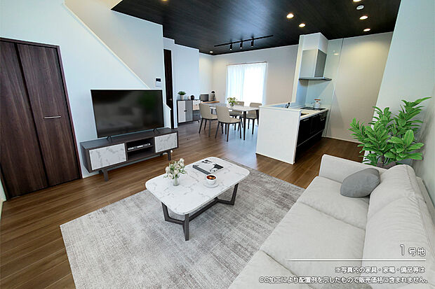 【1号地 リビング】1号地