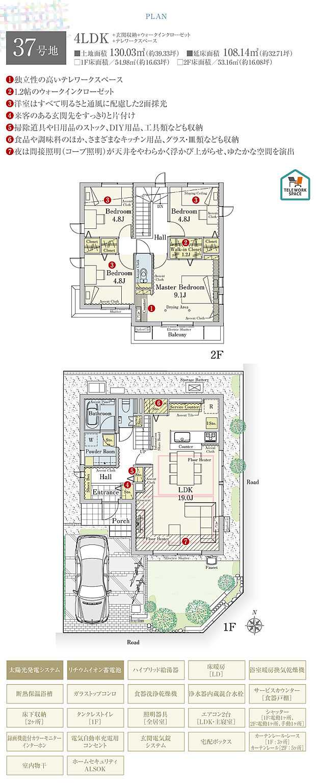 【4LDK】間取・外構植栽図は設計図書を基に描き起こしたもので実際とは多少異なる場合があります。 家具・家電・備品・車・自転車等は価格に含まれません。