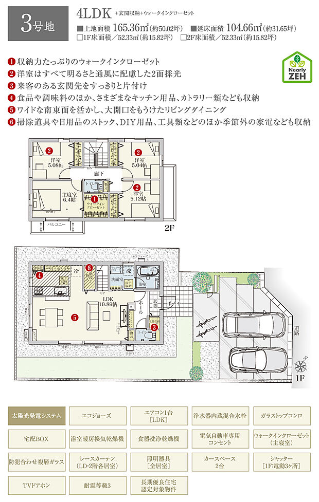 【4LDK】間取・外構植栽図は設計図書を基に描き起こしたもので実際とは多少異なる場合があります。 家具・家電・備品・車・自転車等は価格に含まれません。