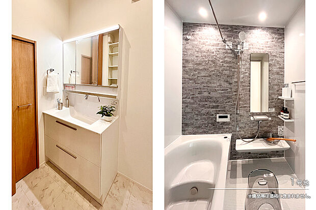 【1号地 浴室】1号地