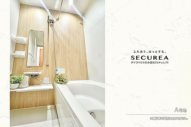 【A号地 浴室】A号地