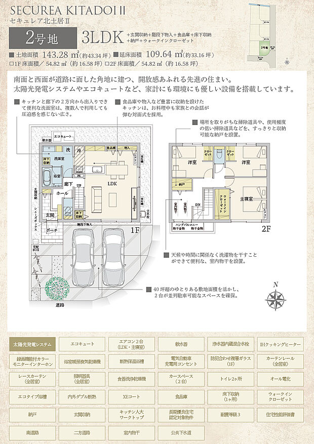 【4LDK】間取・外構植栽図は設計図書を基に描き起こしたもので実際とは多少異なる場合があります。 家具・家電・備品・車・自転車等は価格に含まれません。