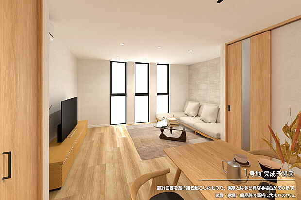 【1号地 リビング】完成予想図