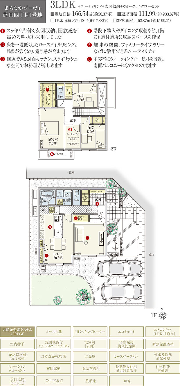 【3LDK】間取・外構植栽図は設計図書を基に描き起こしたもので実際とは多少異なる場合があります。 家具・家電・備品・車・自転車等は価格に含まれません。