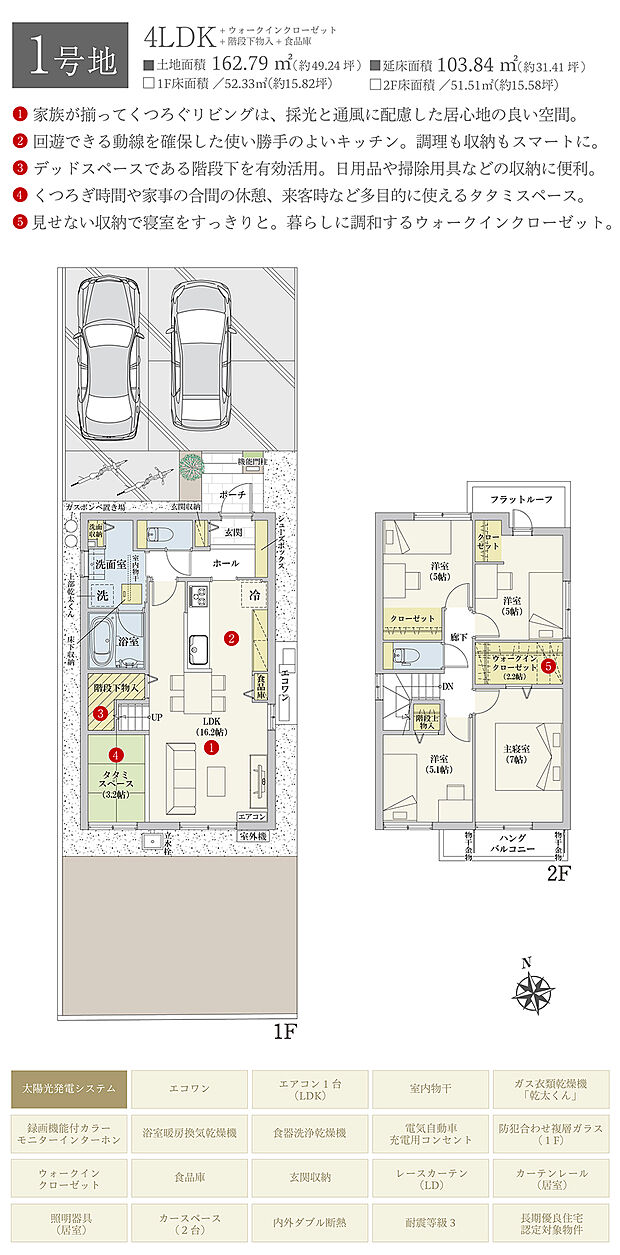 【4LDK】間取・外構植栽図は設計図書を基に描き起こしたもので実際とは多少異なる場合があります。 家具・家電・備品・車・自転車等は価格に含まれません。