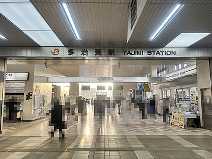 JR中央本線「多治見」駅 約880m